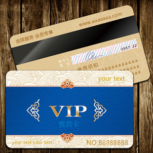 磨砂卡/会员卡/VIP卡条码卡/磁条卡/PVC卡1000张包设计会员卡制作