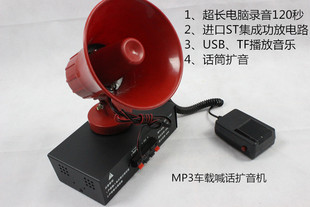 包邮扩音器景顺JS-158MP3 车载喊话器 叫卖喇叭 可插U盘MP3播放器