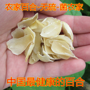 无硫 农家百合干250克 百合  美容养颜 中国最健康百合 非药百合
