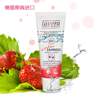 儿童专用 德国进口lavera拉薇草莓儿童牙膏无氟纯天然有机可食用