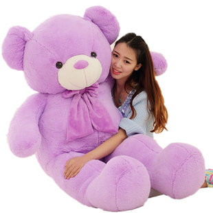 布娃娃可爱超大号熊毛绒玩具紫色泰迪熊公仔抱抱熊狗熊大熊1.8米