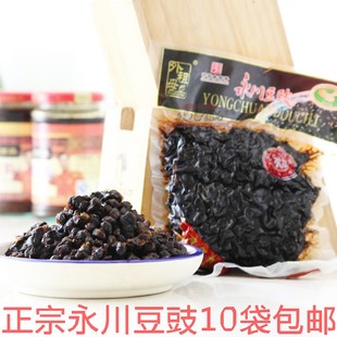 【10袋包邮】重庆特产 正宗永川豆豉 250g 传统风味 香味浓郁