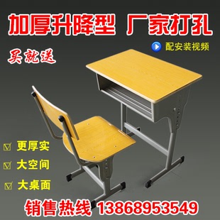 最新款单人双人书桌中小学生课桌椅学习桌加厚升降型批发厂家特价