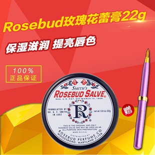 包邮美国老牌 Rosebud Salve玫瑰花蕾膏修护保湿润唇膏 护唇膏22g
