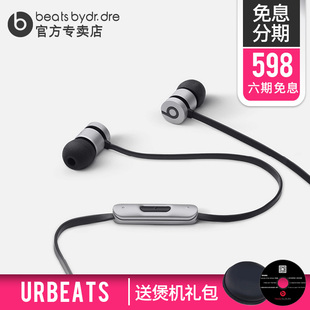 6期免息 Beats URBEATS 2.0入耳式耳机重低音hifi降噪面条耳麦