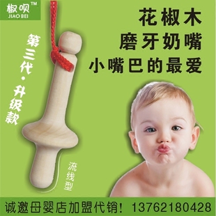 椒呗 纯天然 野生花椒木磨牙棒4-6个月以上宝宝用咬牙棒、磨牙饼