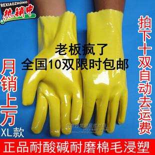 厂家很好用棉毛浸塑手套加长工业耐油耐酸碱手套止滑橡胶劳保防水