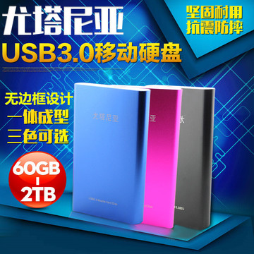 正品UT移动硬盘250G 2.5寸 USB3.0 +7200转闪电传输包邮促销500