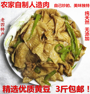 农家特产素肉 人造肉豆腐皮 素火腿素鸡肠黄豆制品别名腐竹500g