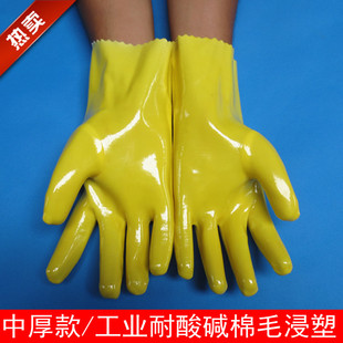 热卖厚款工业棉毛浸塑手套耐磨耐酸碱防水劳保手套28公分橡胶防护