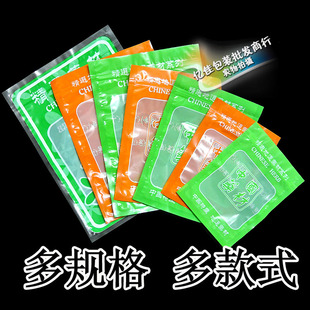 绿色 橙色中国药材包装袋 中药材中药饮片通用塑料包装袋 拉链袋