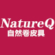 NatureQ自然卷皮具