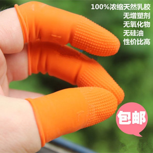乳胶手指套防滑点钞指套耐磨工业办公指套防护手套工作橙色一次性