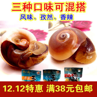 东港海鲜特产 渔之郎玉螺 香螺 海螺海鲜零食 开袋即食 250g一份