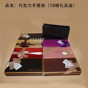 送礼必备 巧克力包装盒子 18格长方形费列罗巧克力礼品盒 手提袋