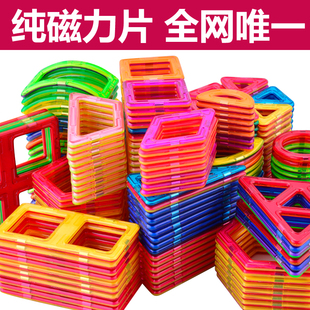百变提拉磁力片积木散装益智儿童玩具磁性磁铁拼装哒哒搭磁力积木