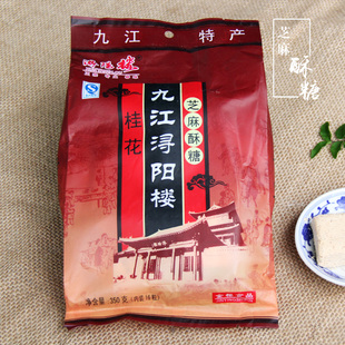 江西特产浔阳楼芝麻酥糖350g酥糕点传统点心零食小吃椒盐口味包邮