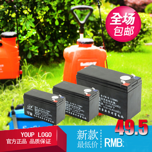 喷雾器电瓶12V8AH、电动喷雾器蓄电池UPS照明音响监控电源