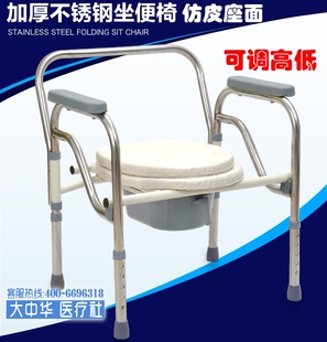 包邮带便盆不锈钢大便椅/仿皮座面坐厕椅子/老年人坐便器可调高低