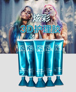 韩国歌秀韩彩3D酸性色彩护理胶清水头发打蜡膏指甲油护色胶染膏