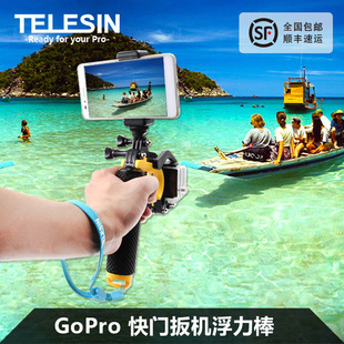 gopro hero5/4配件山狗小蚁4K运动相机快门扳机浮力棒自拍杆配件