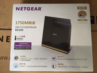 顺丰豪礼 网件NETGEAR 802.11ac R6300 V2 1750M 双频无线路由器