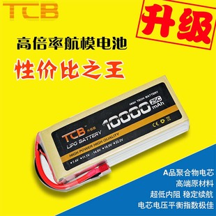 TCB航模电池升级版11.1V10000mAh25C6S3S品质做工大容量厂家直销