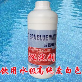 新一代蓝霸游泳池高纯度白色沉淀剂聚氯化铝净水剂絮凝剂澄清剂