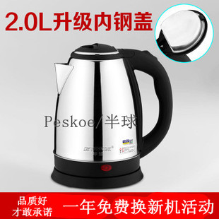 Peskoe/半球 BQ-150GA烧水壶 电水壶不锈钢自动断电电热水壶