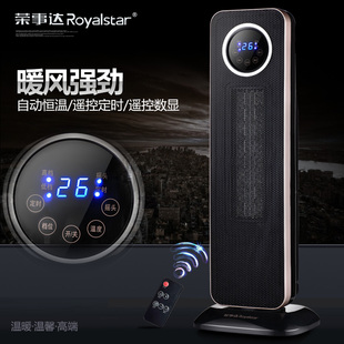 Royalstar/荣事达 暖风机家用取暖器 立式电暖气 静音浴室电暖器