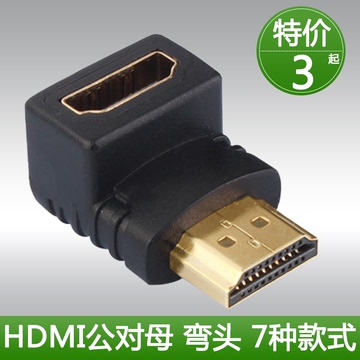 HDMI转接头公对母270度 90度直角多朝向可选1.4版高清hdmi转弯头