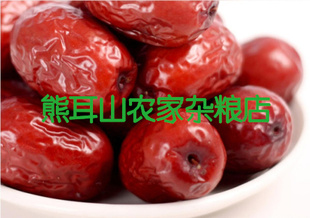 新疆特产大红枣，和田大枣500G零食干果19.9
