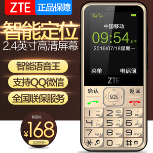 ZTE/中兴 N1直板移动老人手机老年手机超长待机正品大字大声手机
