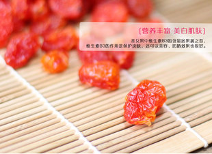新疆特产 圣女果干 无添加蔬果干 小番茄 250g