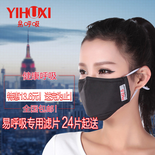 黎创：正品易呼吸防霾口罩男女时尚防尘PM2.5骑行送过滤片