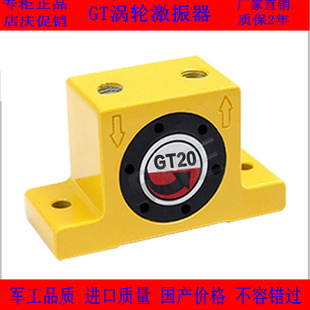 气动涡轮振动器GT8 10 16 20 25 36气动振动器 振荡器 震荡器