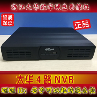 大华 DH-NVR1104HS 4路数字硬盘录像机 720P/1080P远程监控主机