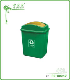 洁宝宝40L塑料户外垃圾桶环卫物业小区垃圾筒室外大号按压垃圾桶
