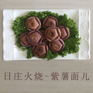 紫薯面青岛特产莱西日庄火烧健康营养粗粮糕点办公室零食北方面食