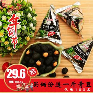 台湾风味爱利脆竹炭/竹叶花生黑花生米独立小包装1000g零食送青豆