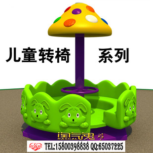 儿童旋转椅幼儿园大型玩具室内室外小区广场卡通电动木马游乐设备