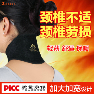 康舒护颈保暖自发热护颈椎秋季舒适护颈带防寒护脖子春夏季男女