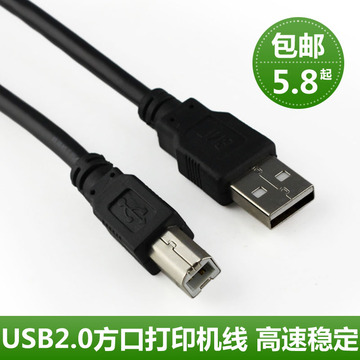 usb打印机数据线 2.0打印机线 高速方口 USB打印线1.5米3米5米8米