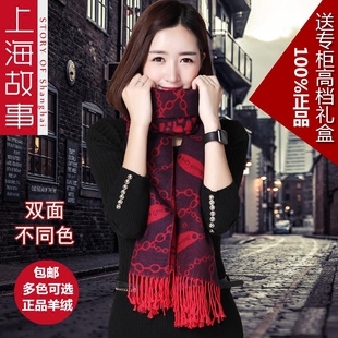 上海故事女羊毛围巾秋冬季百搭加厚羊绒围脖韩版时尚保暖披肩两用