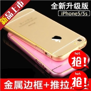 苹果5s手机壳iphone6金属边框六代后盖ip5保护套plus新款男女外壳