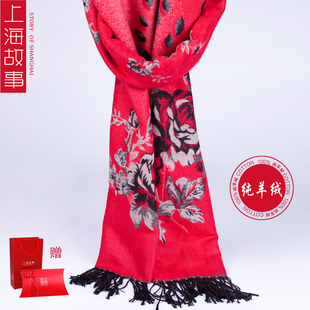 上海故事正品羊毛羊绒保暖围巾加厚加宽牡丹花披肩两用秋冬季女士