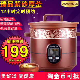 Joyoung/九阳 JYZS-K423电炖锅紫砂锅预约4L养生炖盅陶瓷煮粥煲汤