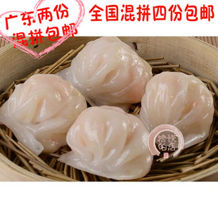 500克 潮汕美食 水晶虾饺皇 纯手工广式茶点 约15个 港式虾饺