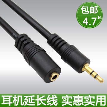 BNL/宝利隆 DC10F耳机延长线3.5mm电脑音频公对母1米2米3米加长线