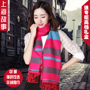 上海故事正品羊绒围巾女士春秋冬季学生保暖围脖条纹羊毛披肩两用